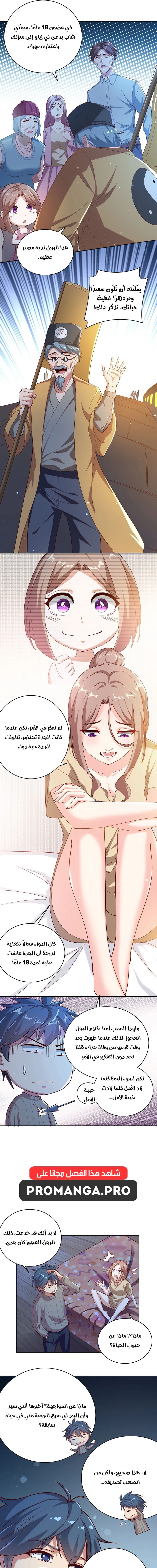 Chapter Image 11
