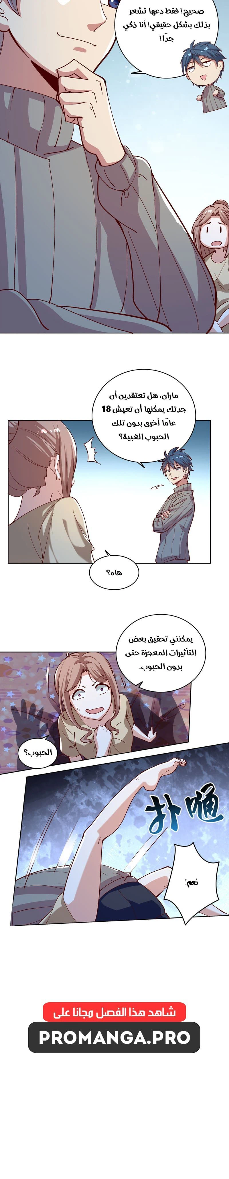 Chapter Image 12