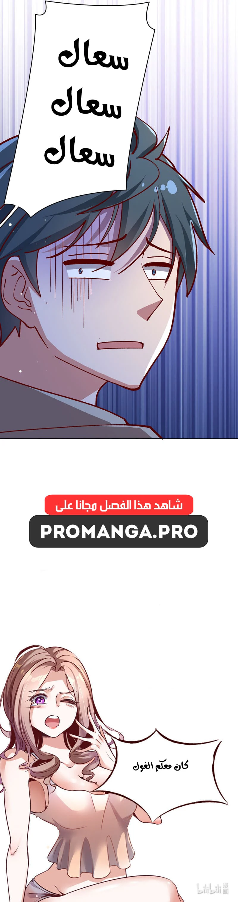 Chapter Image 13