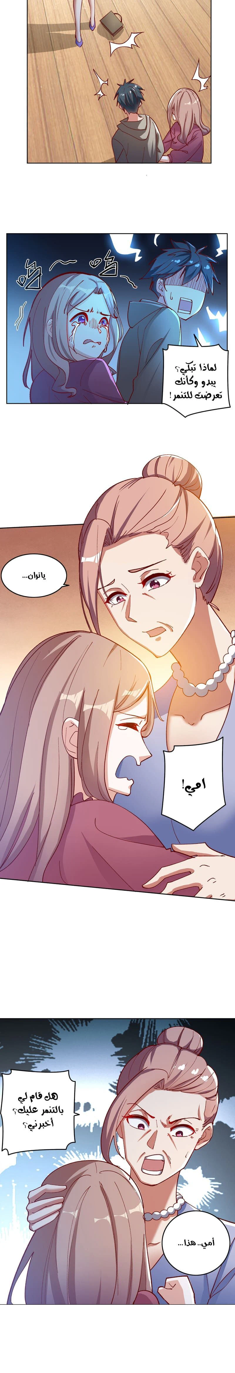 Chapter Image 2