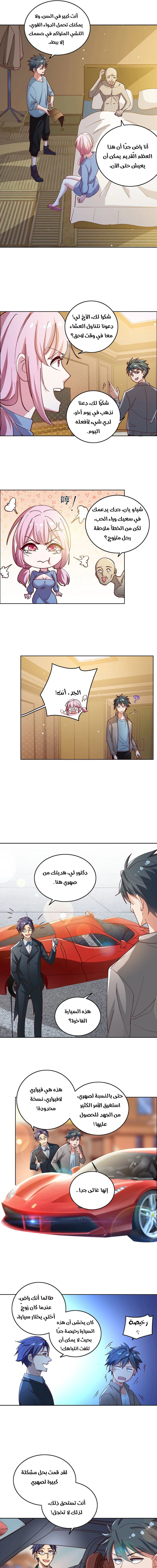 Chapter Image 5
