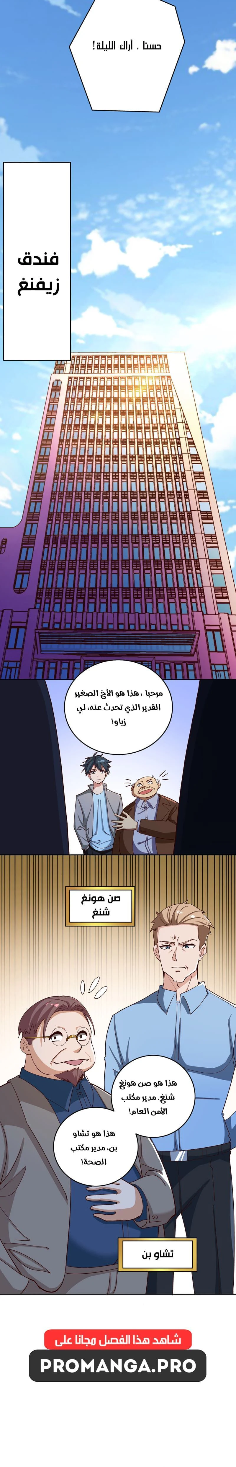 Chapter Image 4