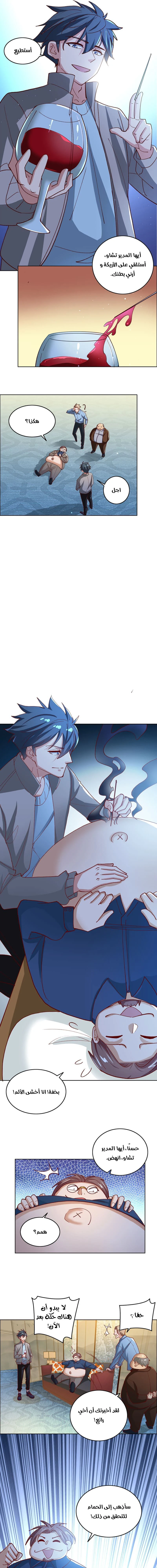 Chapter Image 7