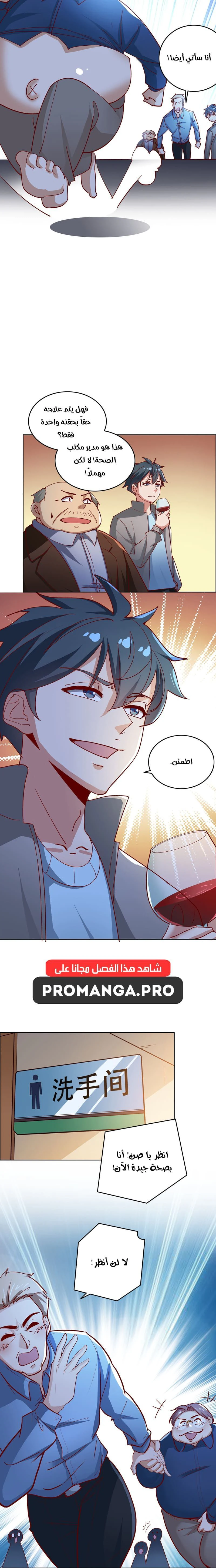 Chapter Image 8