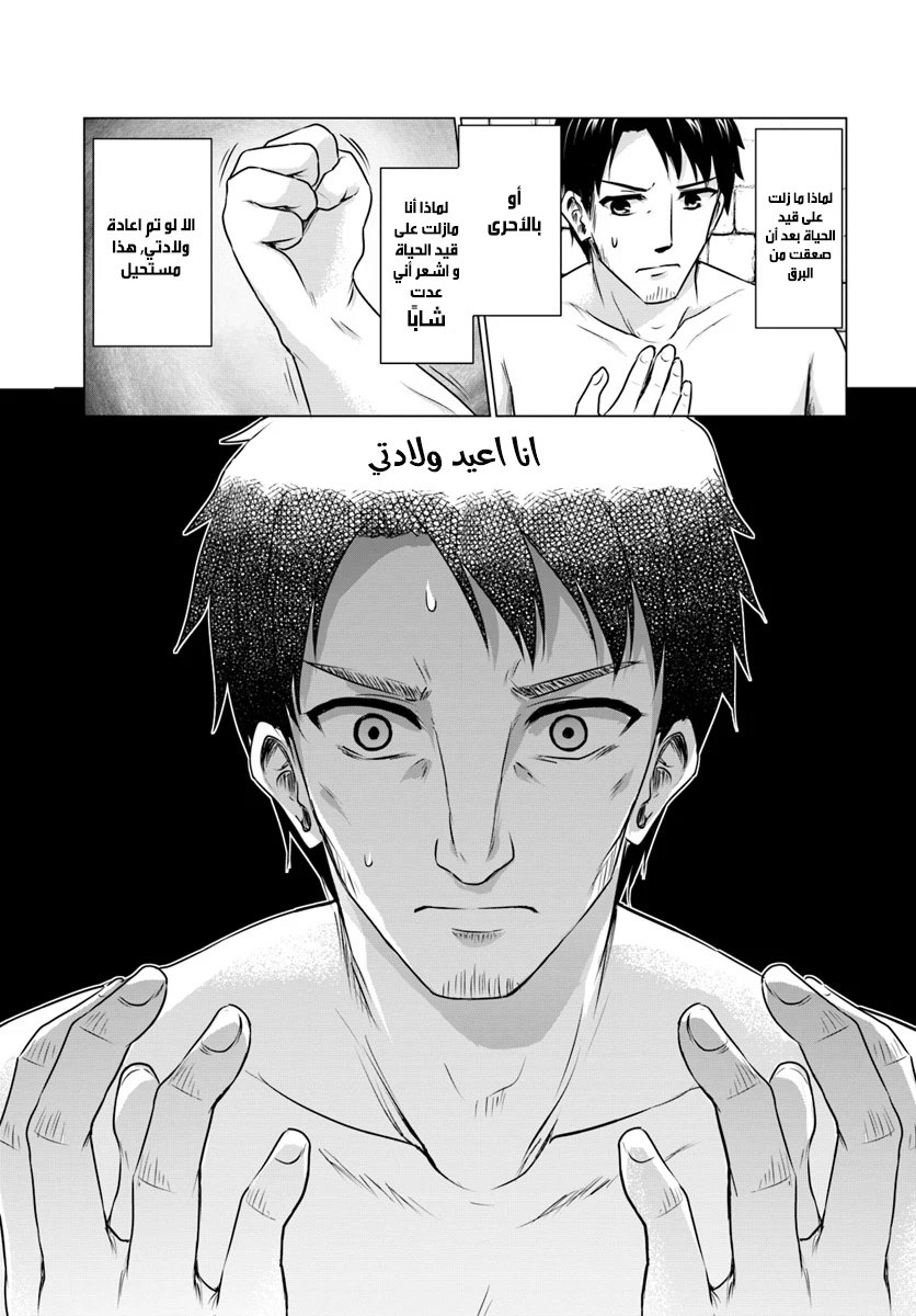 Chapter Image 10