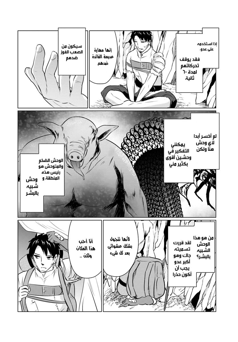 Chapter Image 23