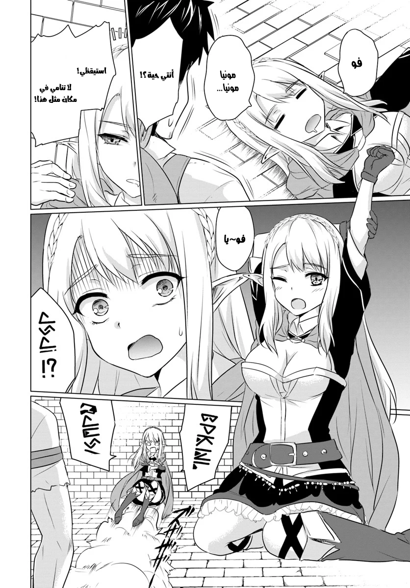 Chapter Image 29