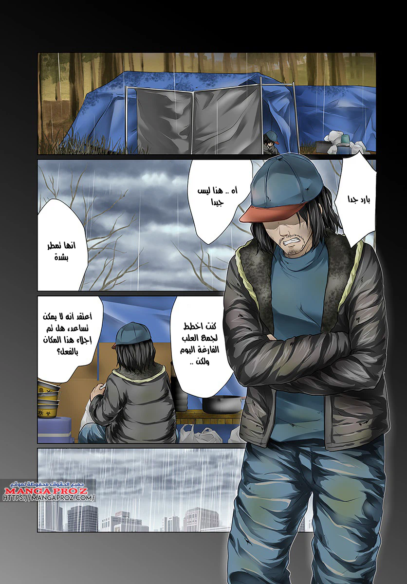Chapter Image 2