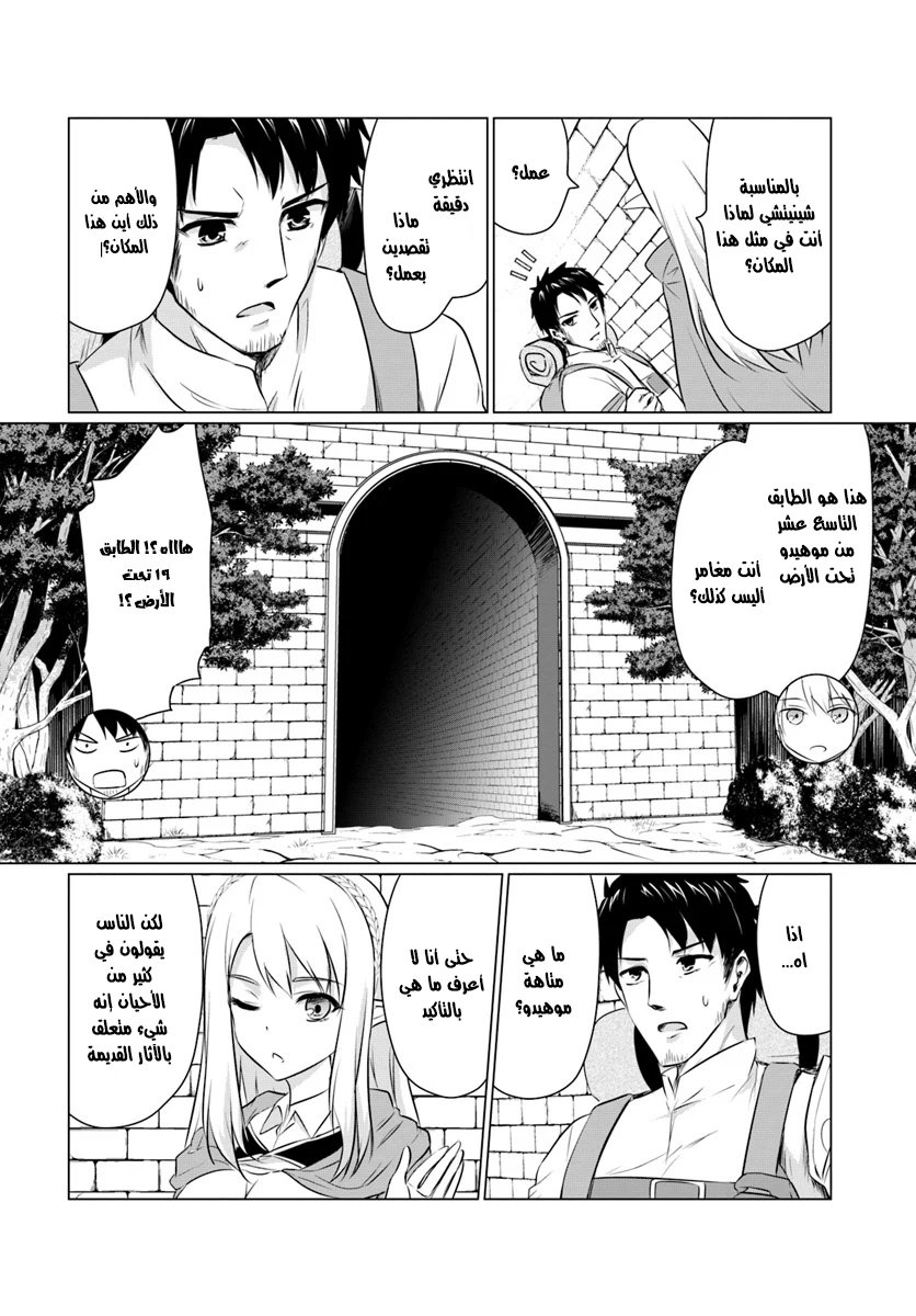 Chapter Image 33