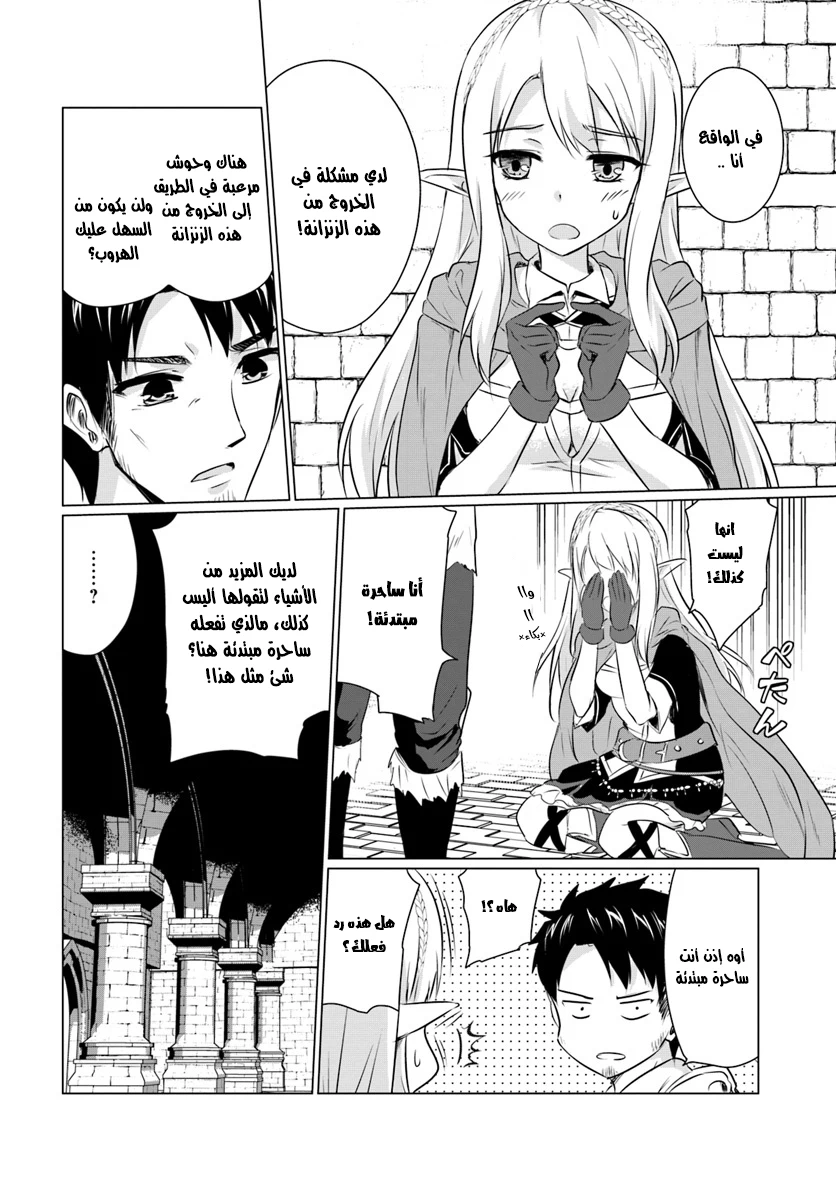 Chapter Image 35