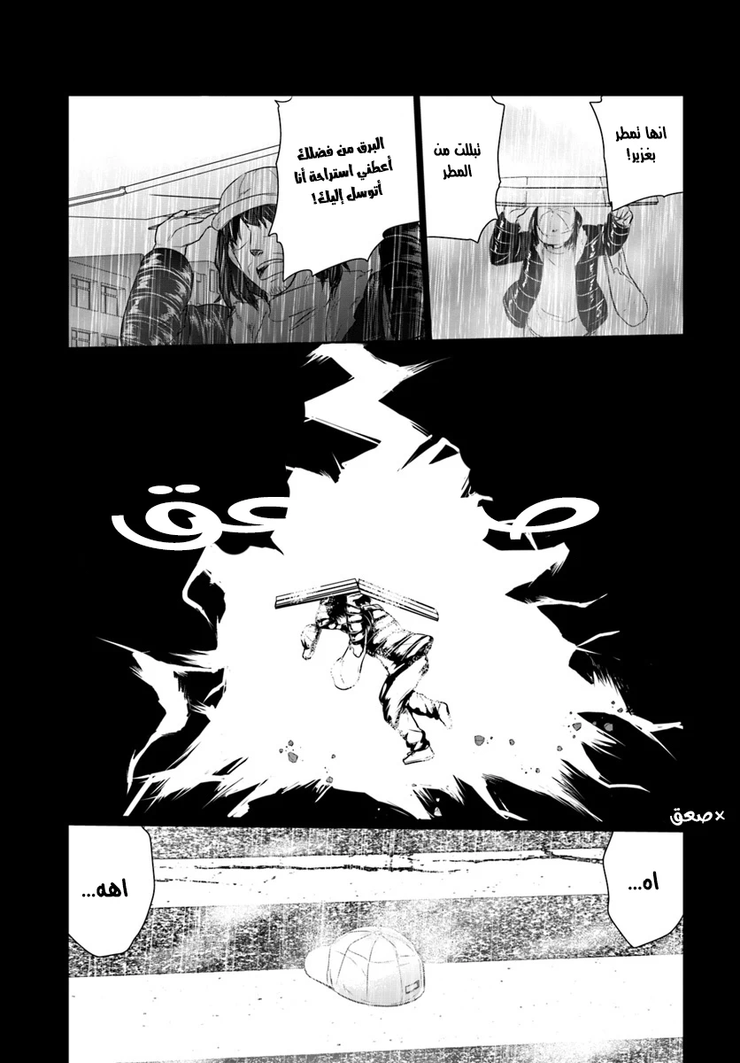 Chapter Image 6