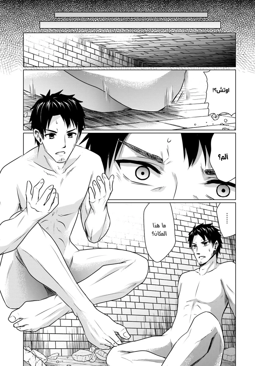 Chapter Image 8