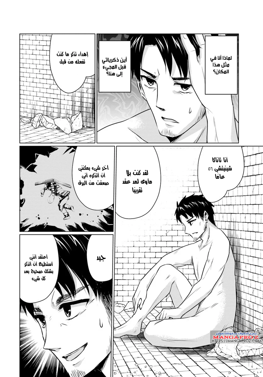 Chapter Image 9