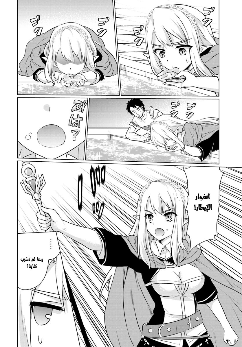 Chapter Image 10