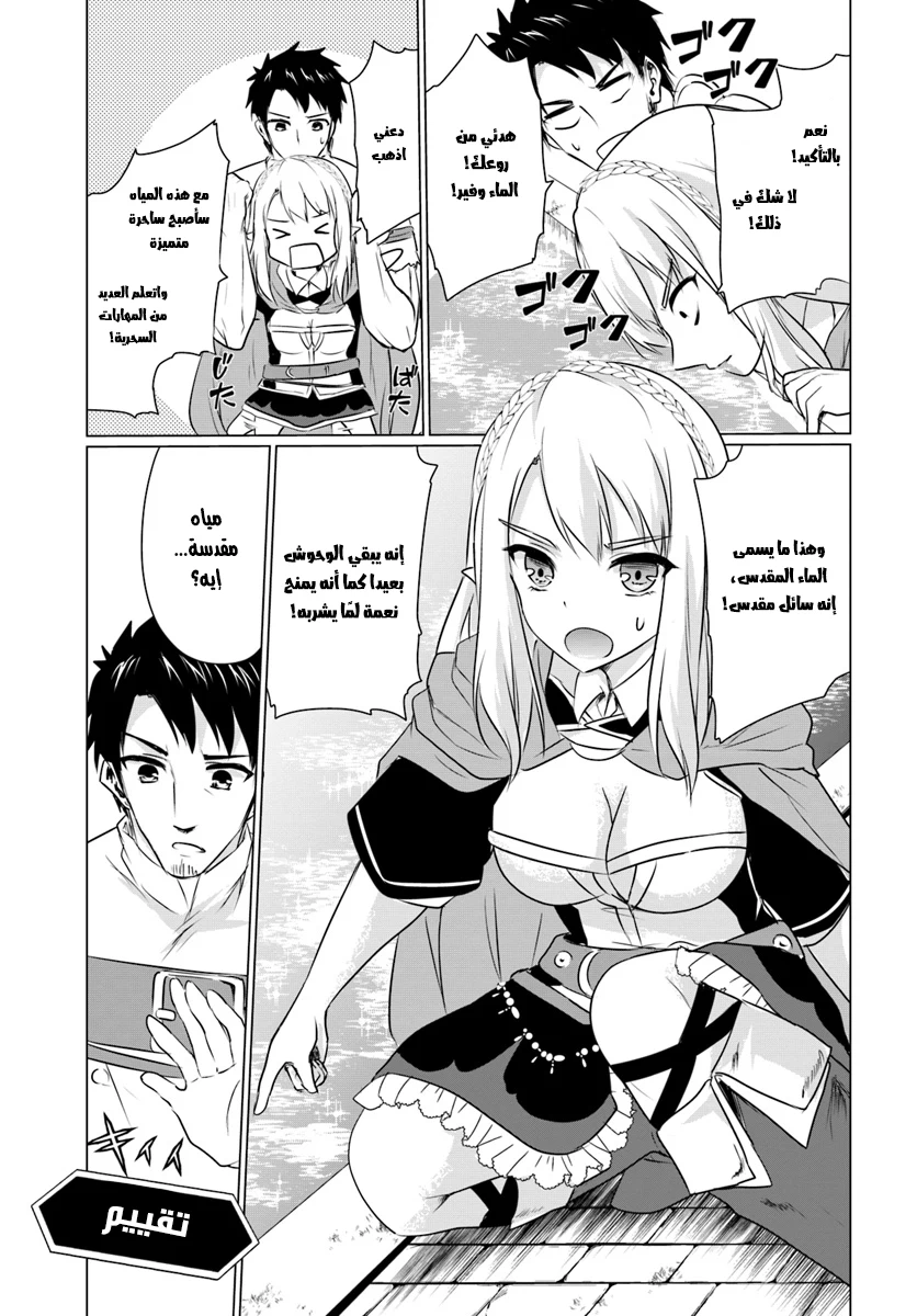 Chapter Image 11