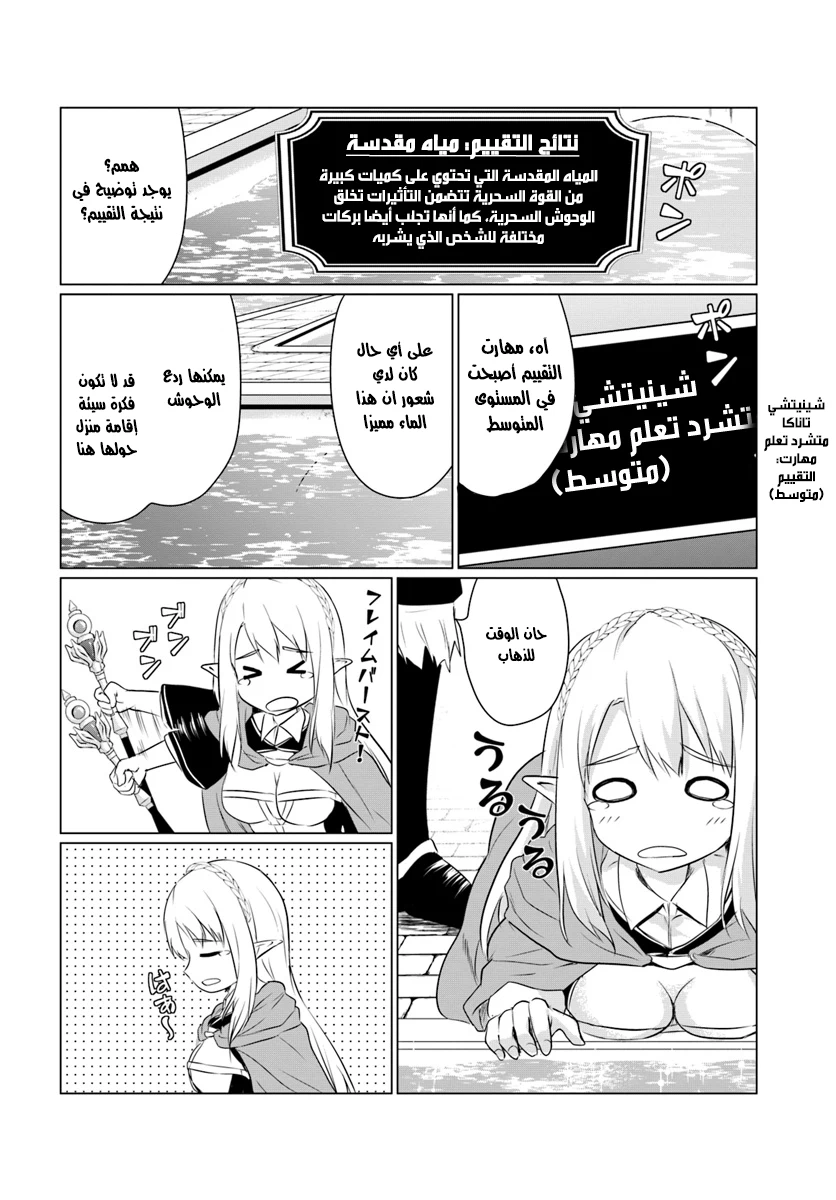 Chapter Image 12