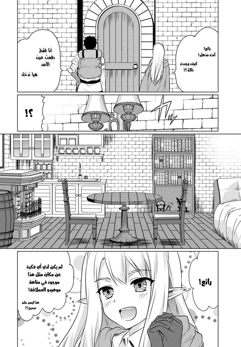 Chapter Image 14