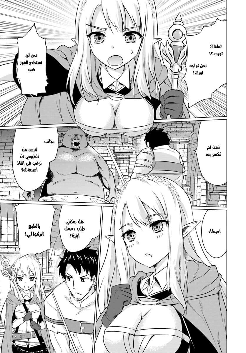 Chapter Image 3