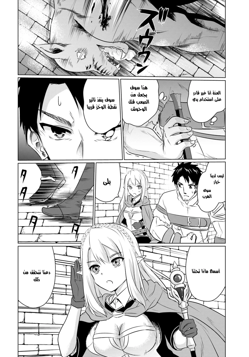Chapter Image 8