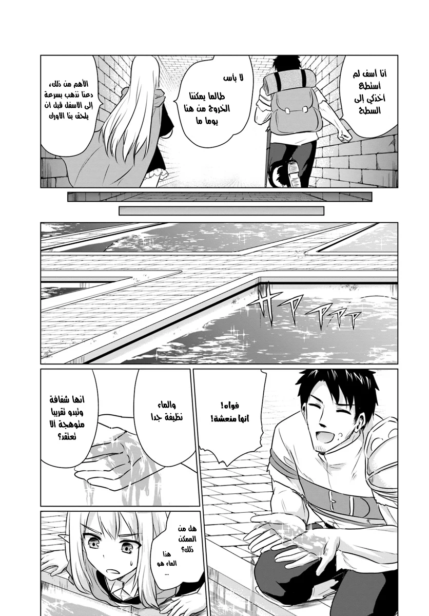 Chapter Image 9
