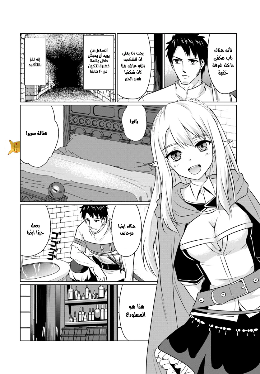Chapter Image 12