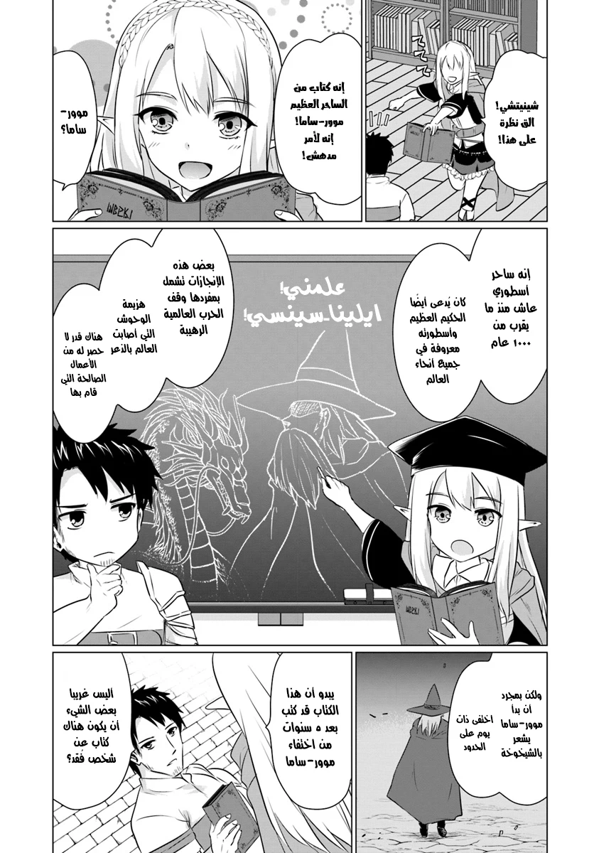 Chapter Image 13