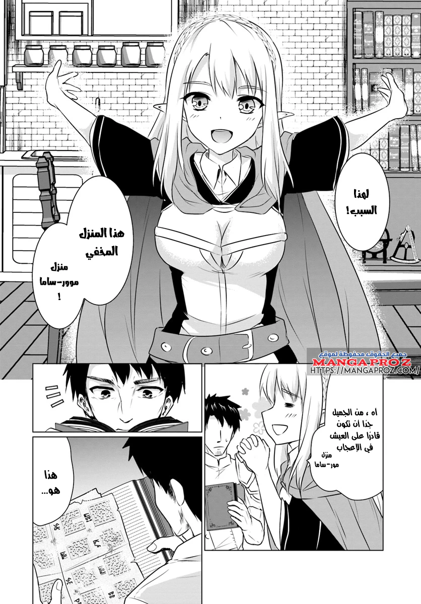 Chapter Image 14