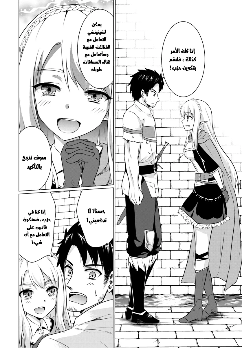 Chapter Image 18