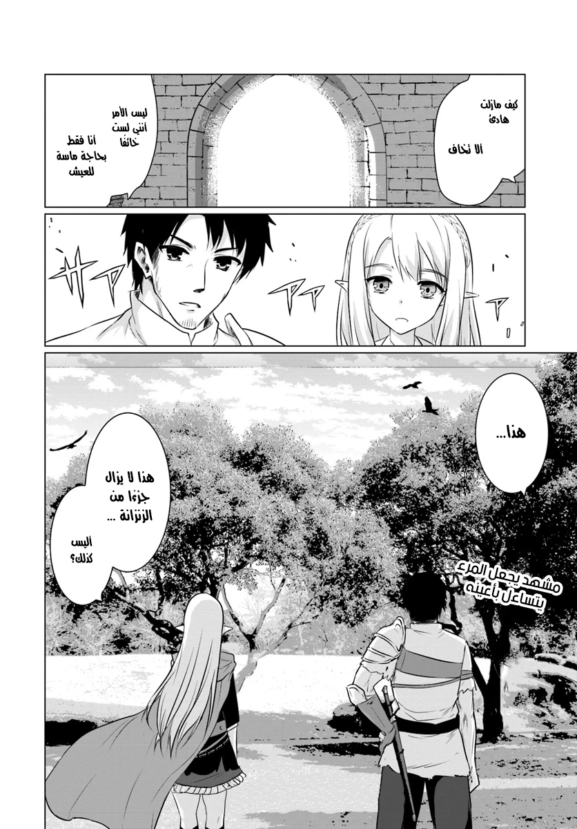 Chapter Image 20
