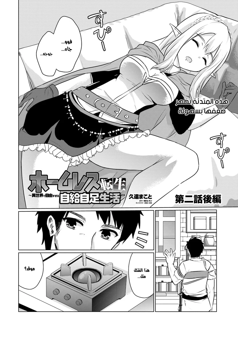 Chapter Image 2