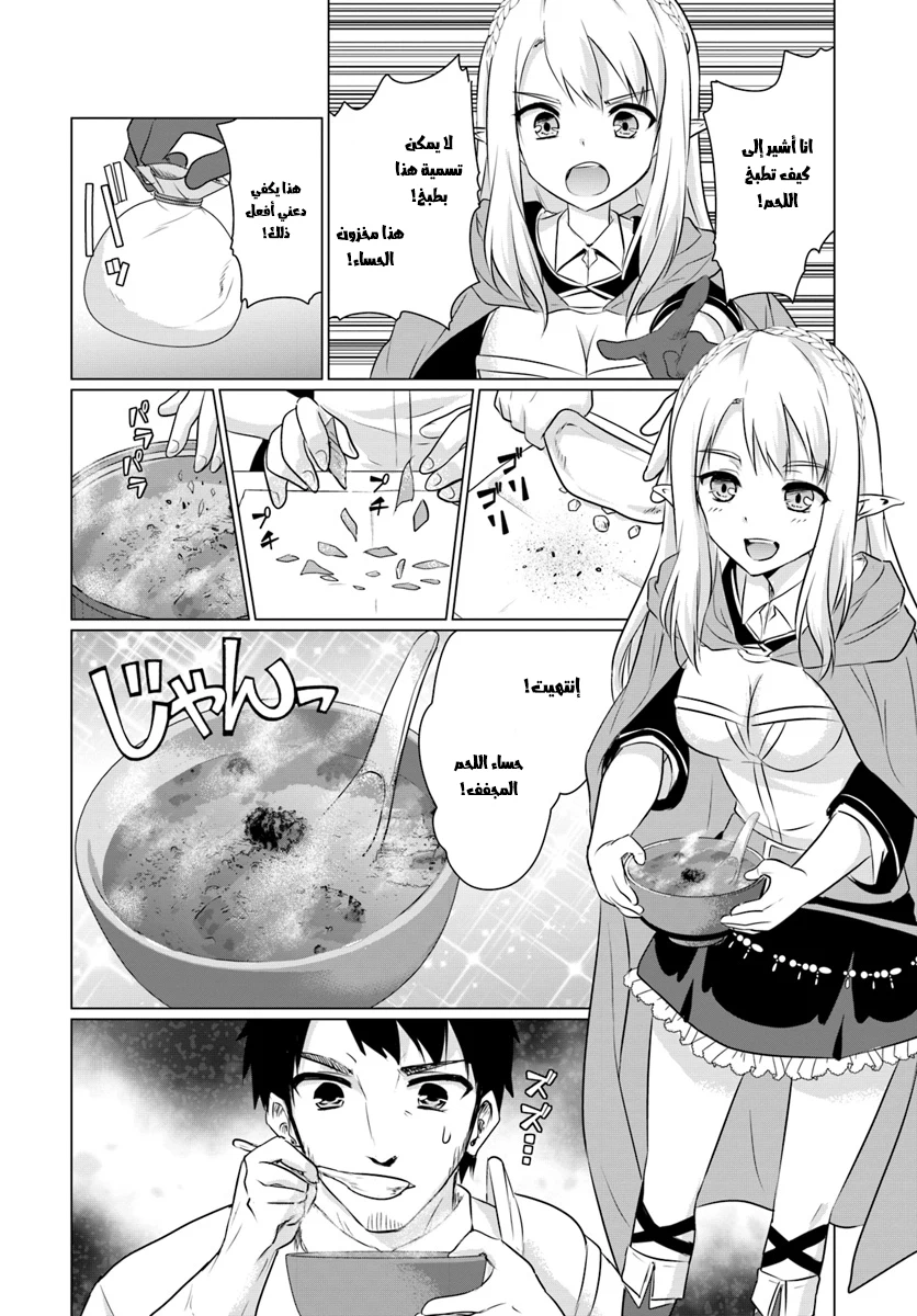 Chapter Image 4