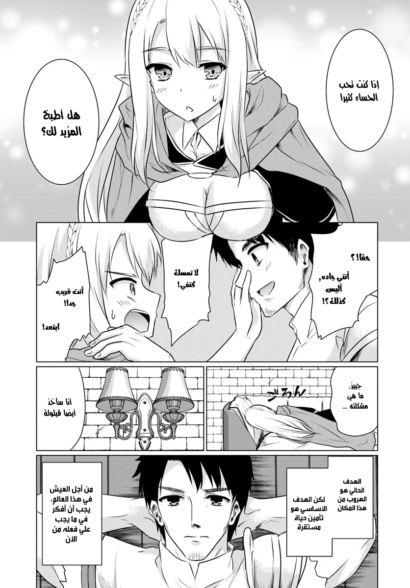 Chapter Image 7