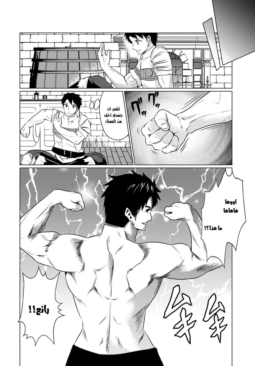 Chapter Image 8