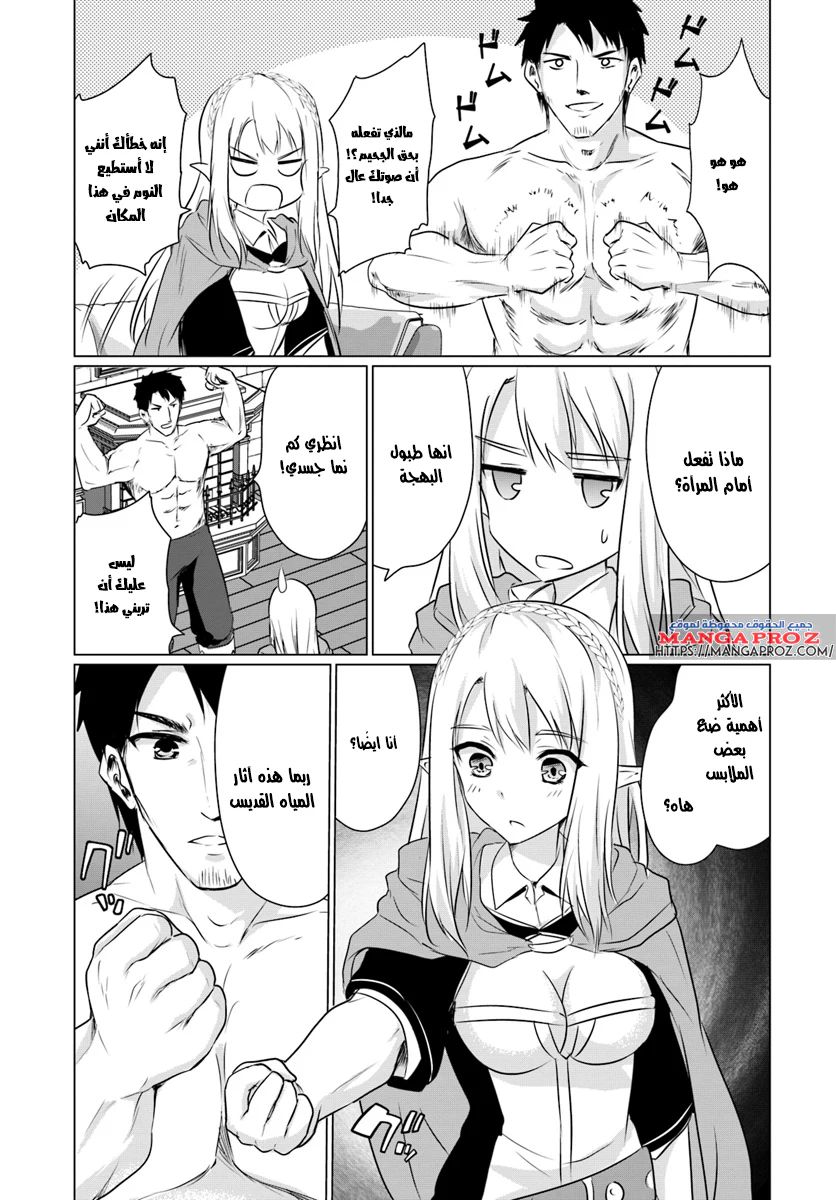 Chapter Image 9