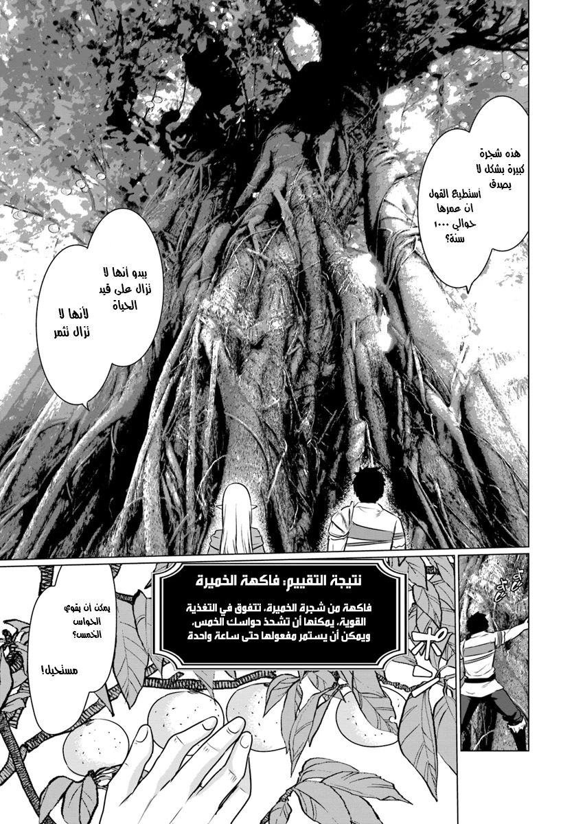 Chapter Image 10