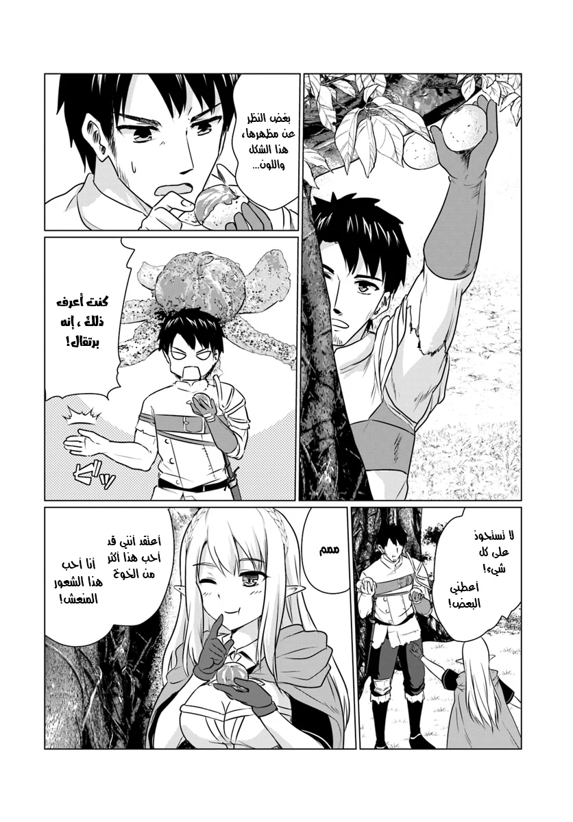 Chapter Image 11