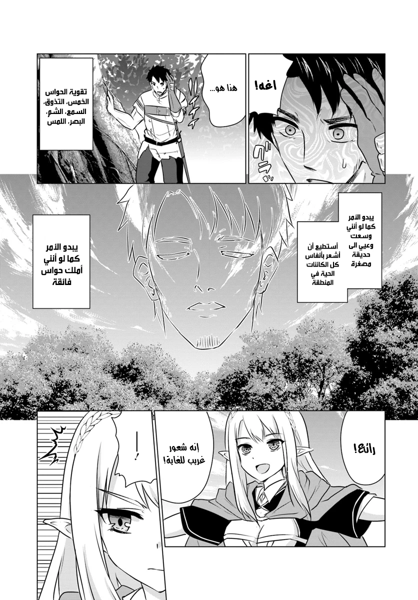 Chapter Image 12