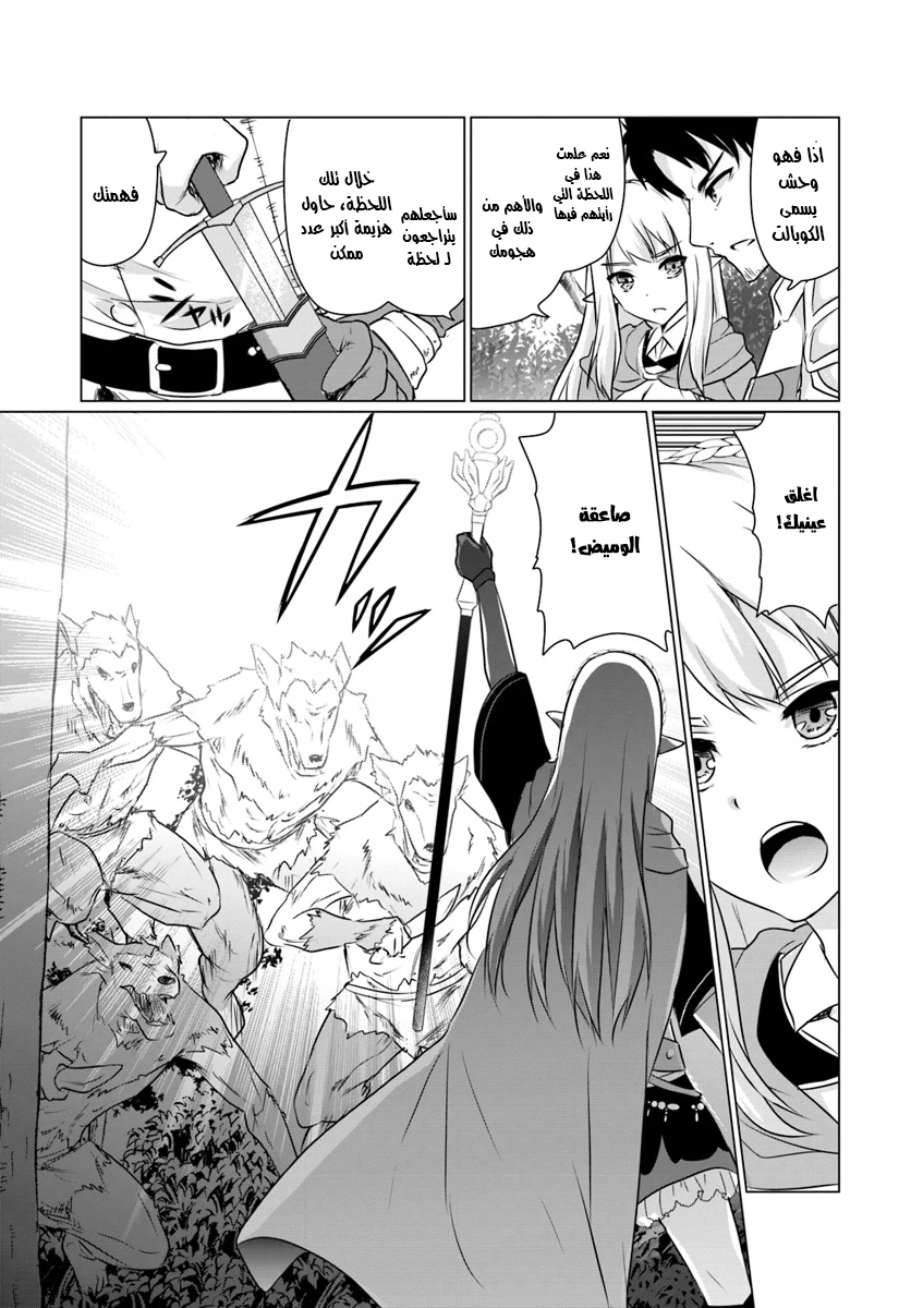 Chapter Image 14