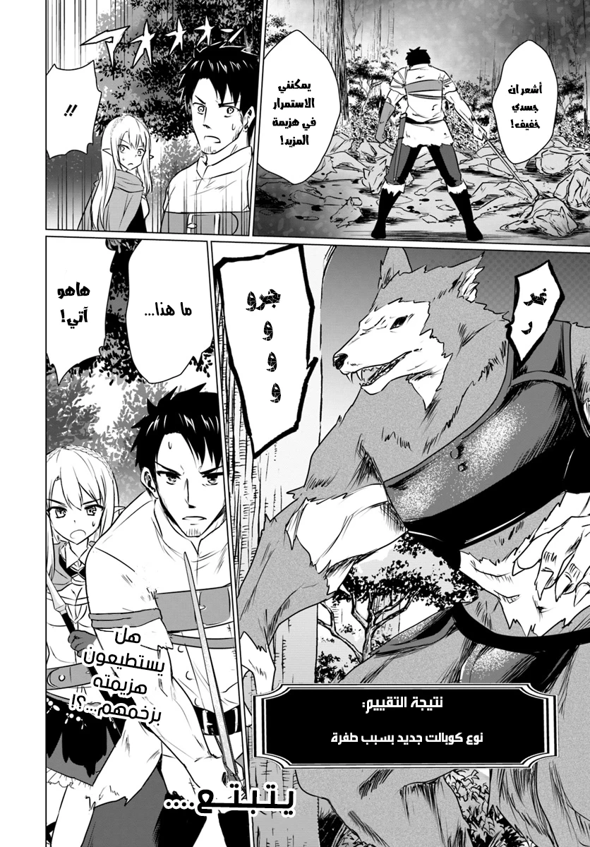 Chapter Image 17
