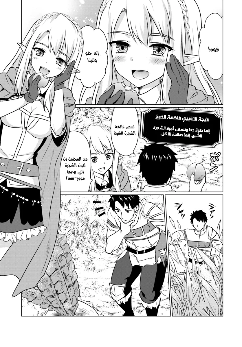 Chapter Image 4
