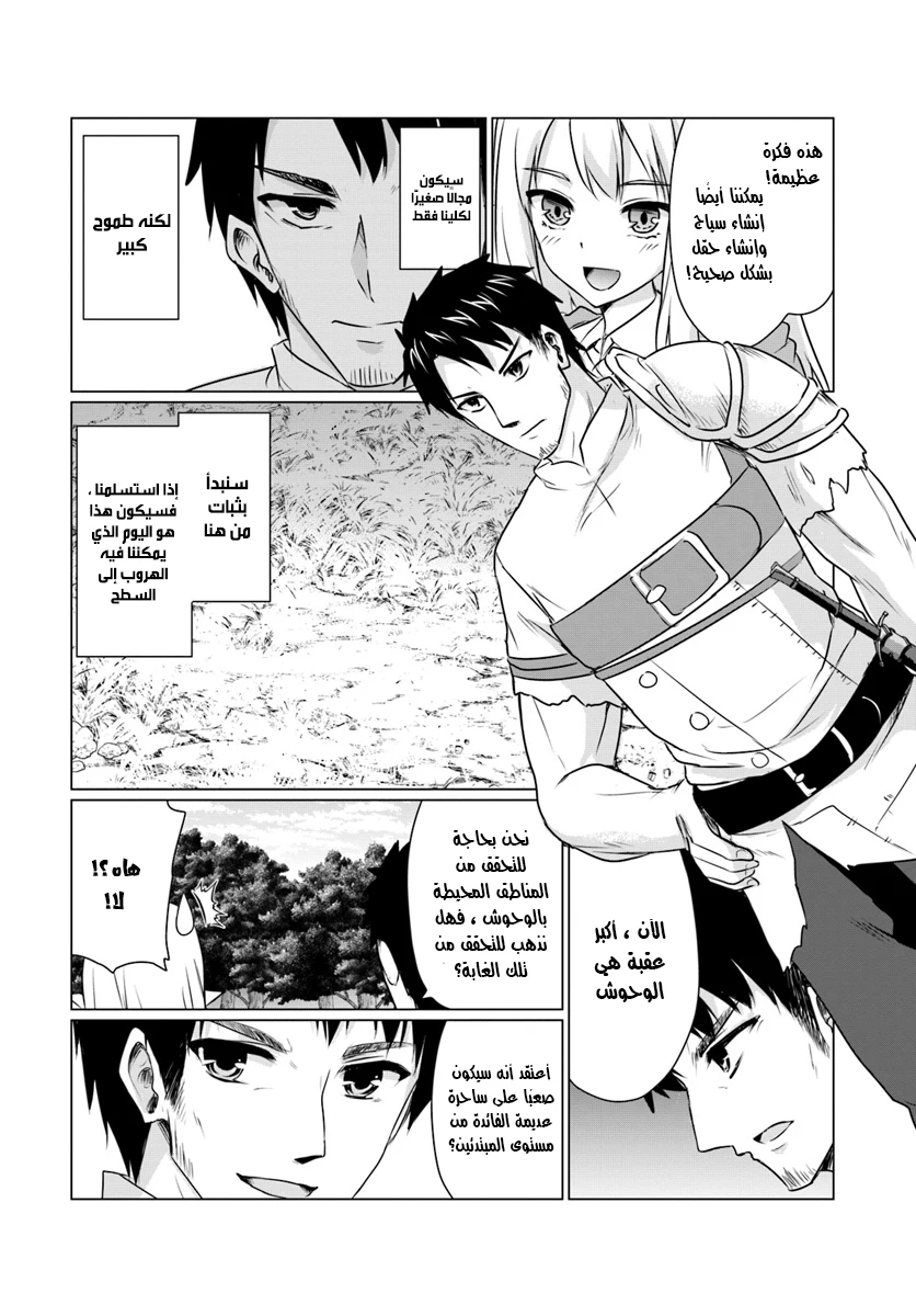 Chapter Image 7