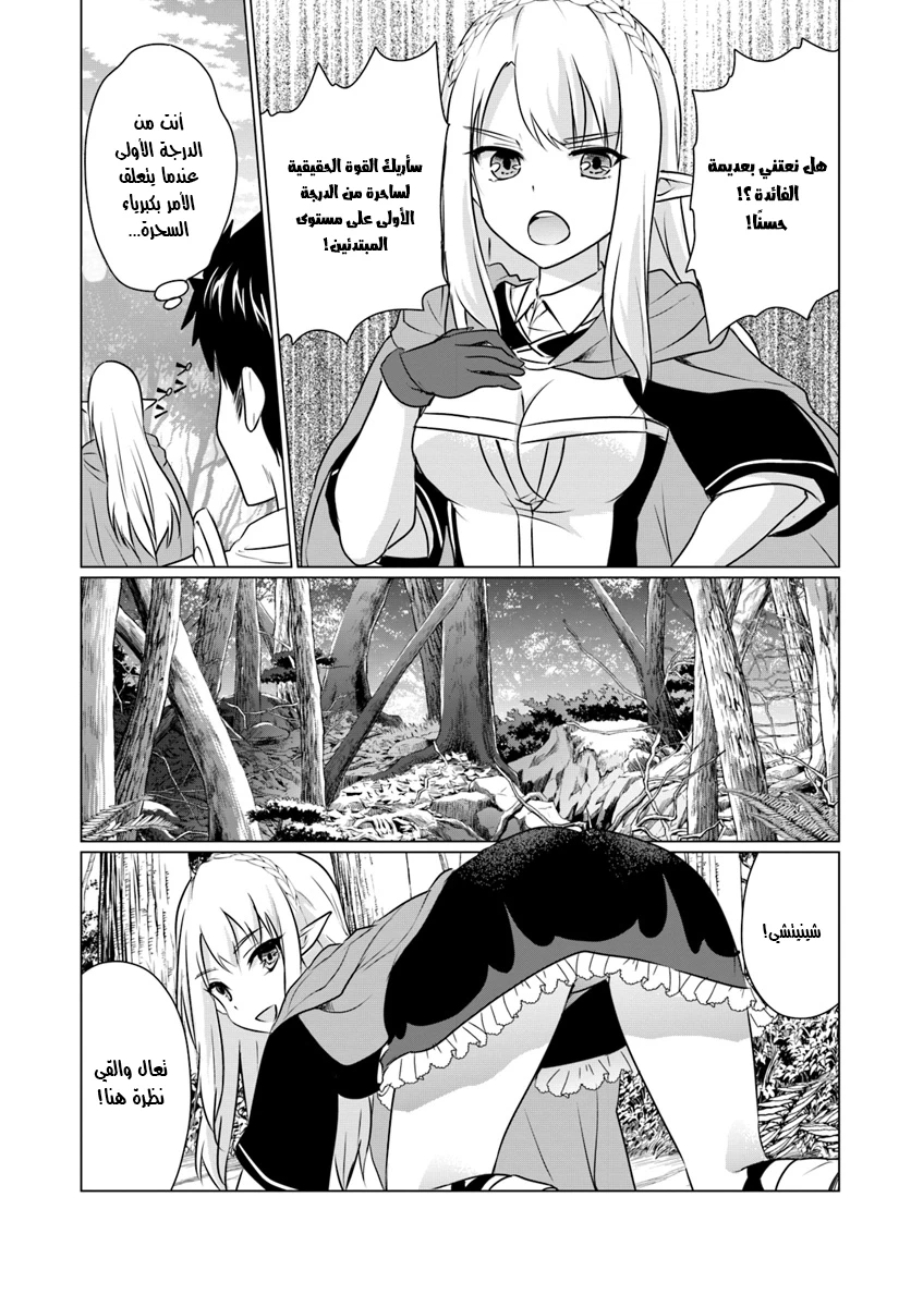 Chapter Image 8