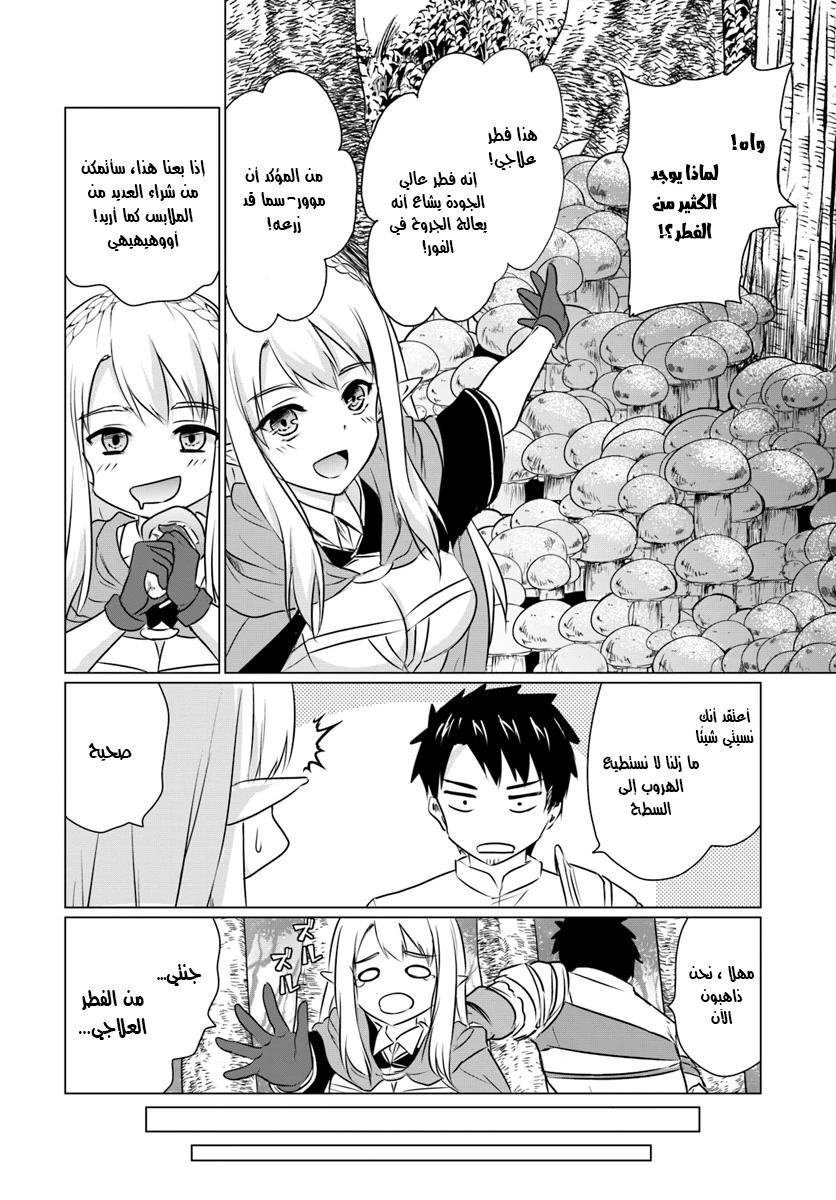 Chapter Image 9