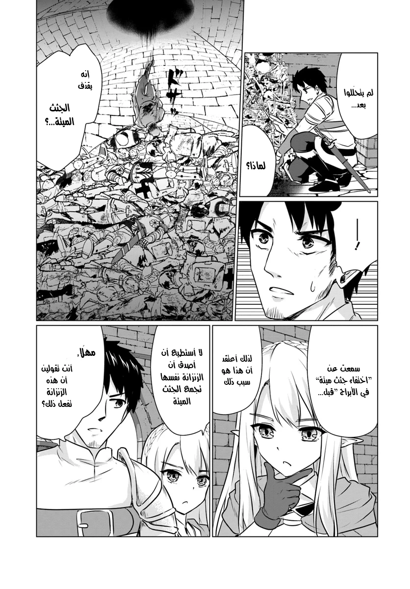 Chapter Image 12