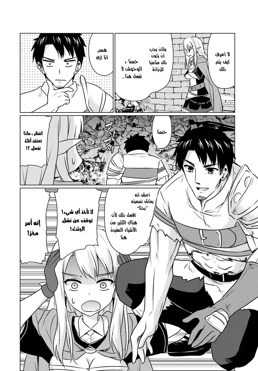 Chapter Image 13