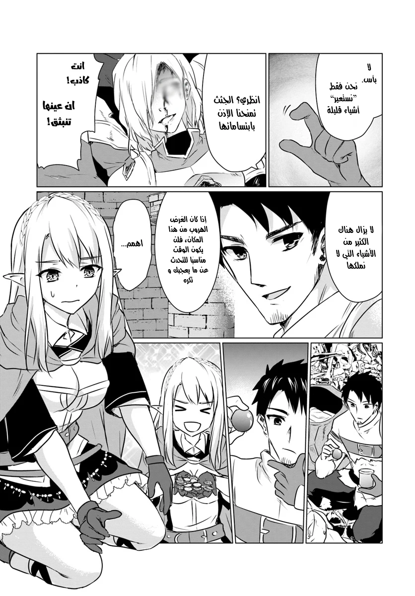 Chapter Image 14