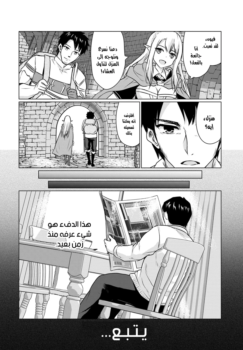 Chapter Image 17