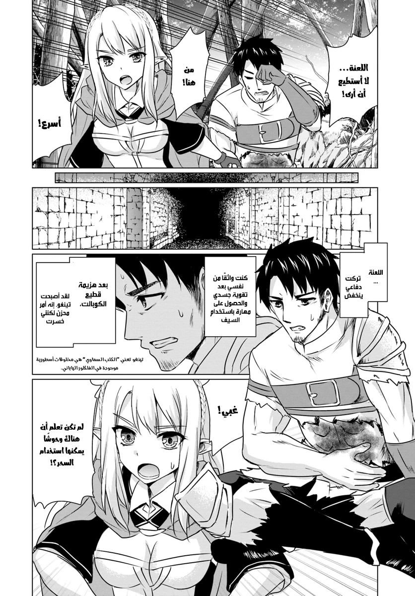 Chapter Image 5