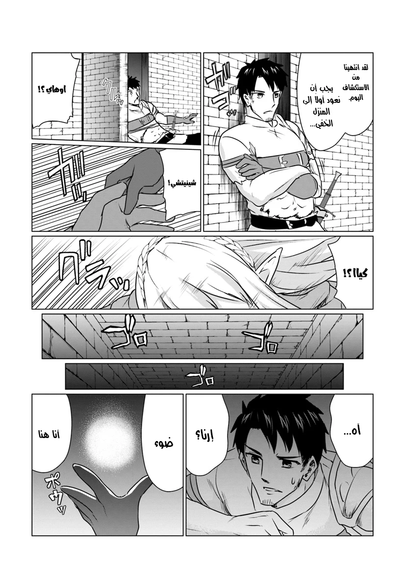 Chapter Image 9