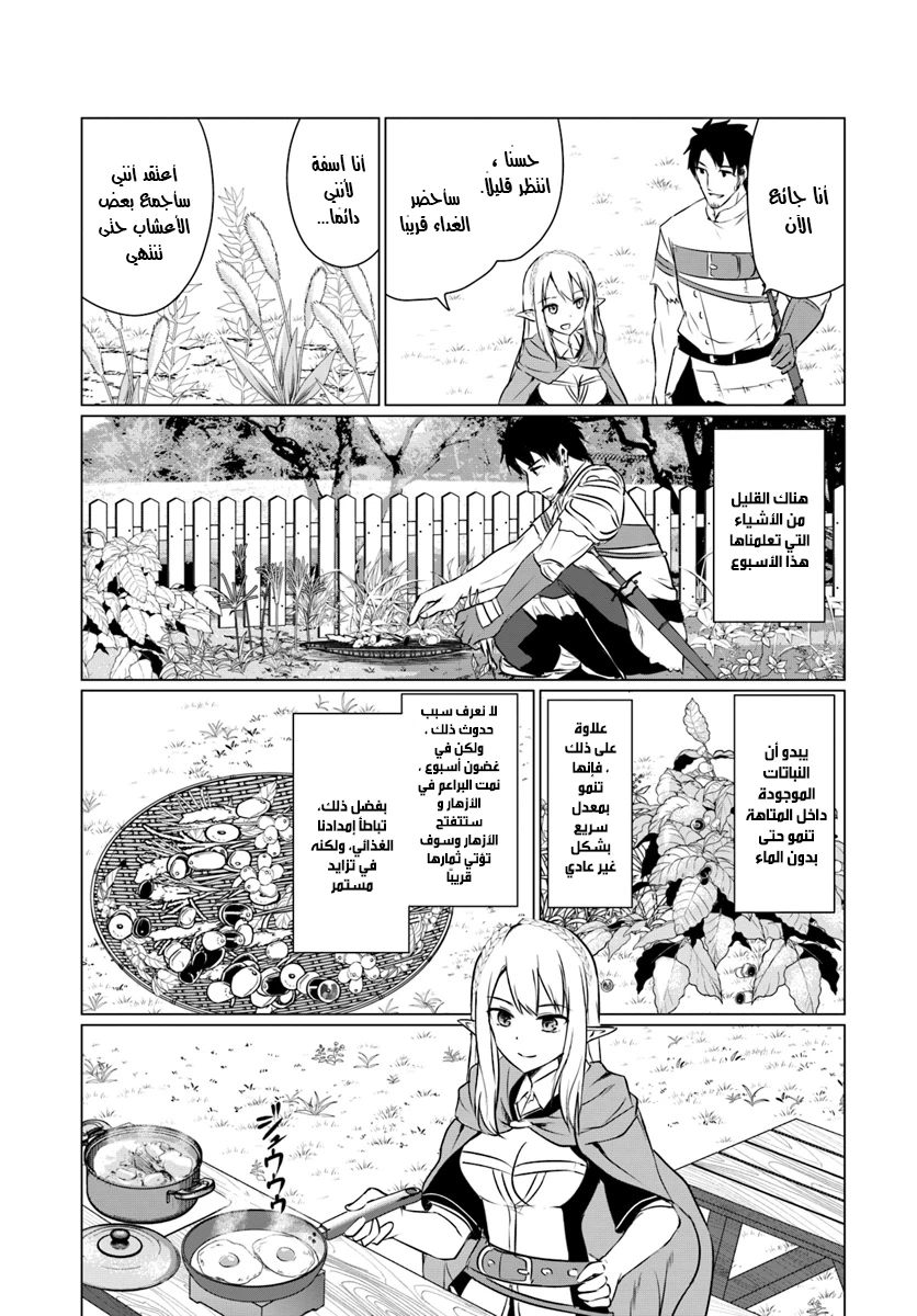 Chapter Image 10
